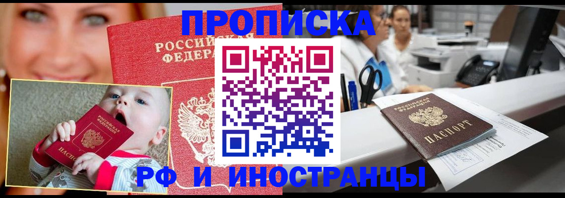 временная регистрация поиск в Тарко-Сале