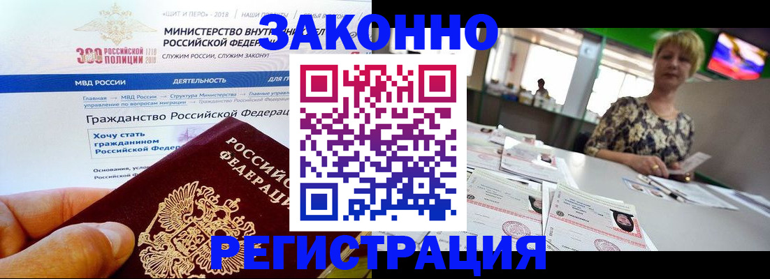 временная регистрация для всех в Тарко-Сале