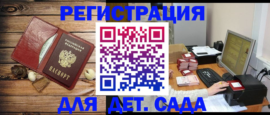 временная регистрация в Тарко-Сале